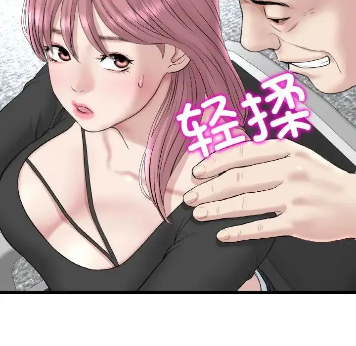 漫画《重逢的初恋是继母》第38话第126张图