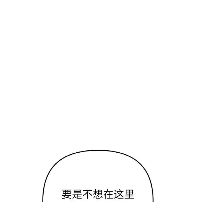 漫画《重逢的初恋是继母》第38话第127张图