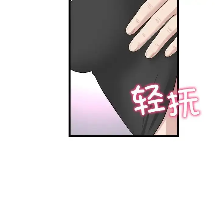 漫画《重逢的初恋是继母》第38话第129张图