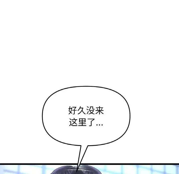 漫画《重逢的初恋是继母》第38话第13张图
