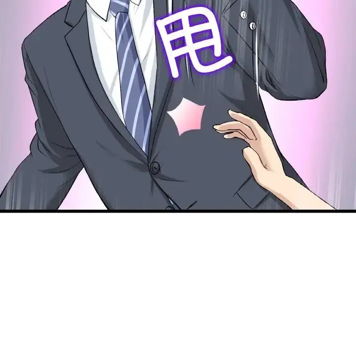 漫画《重逢的初恋是继母》第38话第135张图
