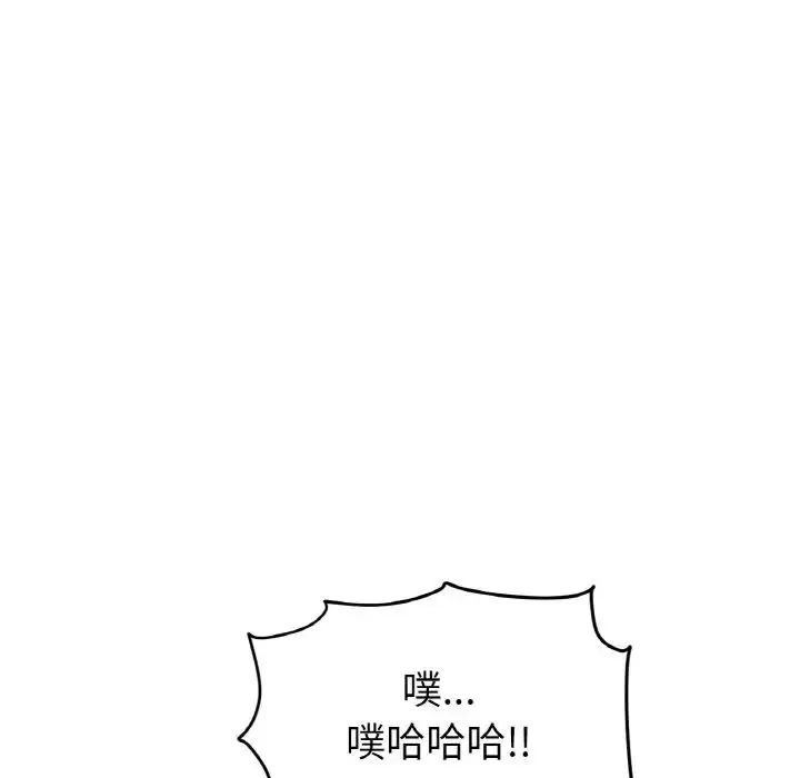 漫画《重逢的初恋是继母》第38话第139张图