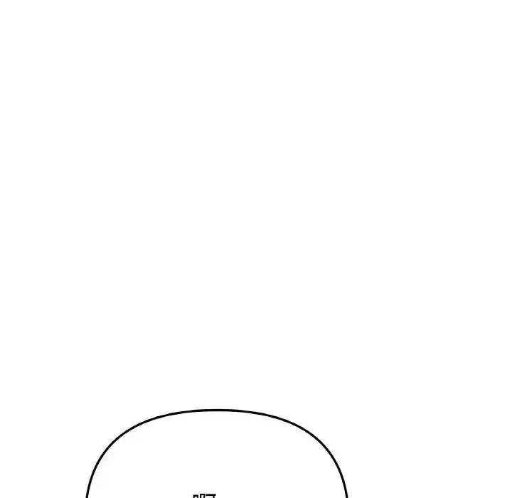 漫画《重逢的初恋是继母》第38话第141张图