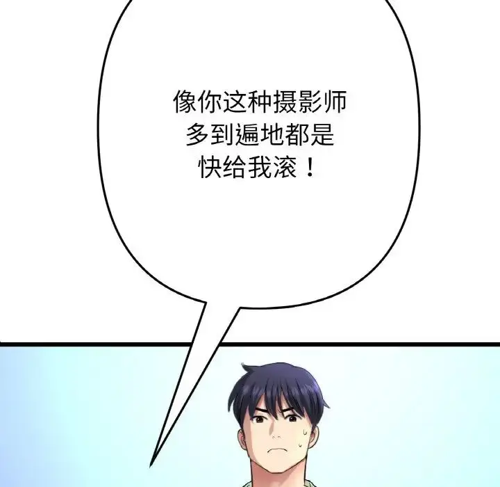 漫画《重逢的初恋是继母》第38话第145张图