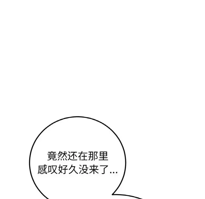 漫画《重逢的初恋是继母》第38话第15张图