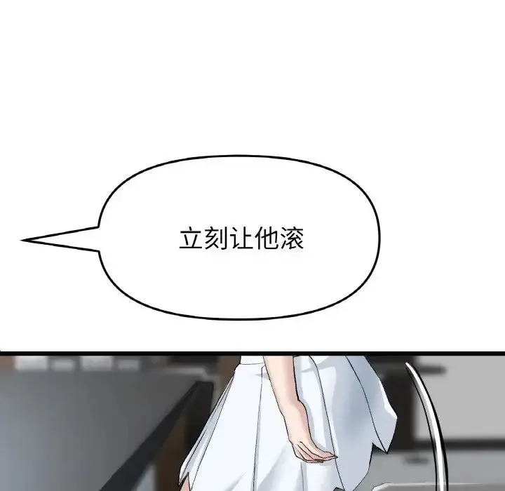 漫画《重逢的初恋是继母》第38话第153张图
