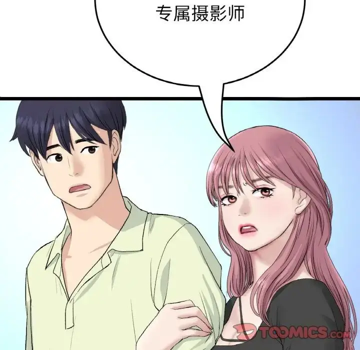 漫画《重逢的初恋是继母》第38话第156张图