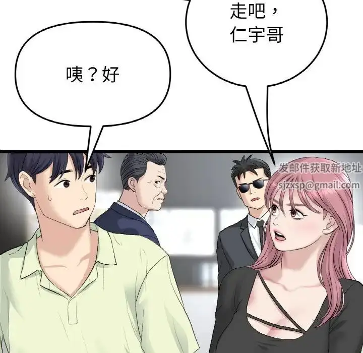 漫画《重逢的初恋是继母》第38话第159张图