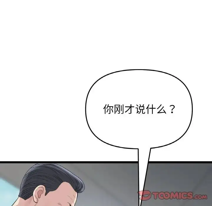 漫画《重逢的初恋是继母》第38话第164张图