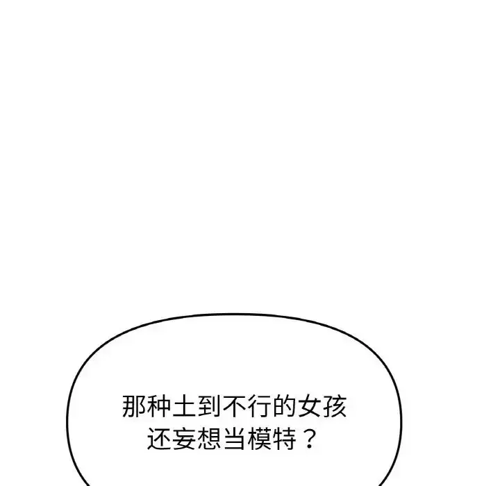 漫画《重逢的初恋是继母》第38话第167张图