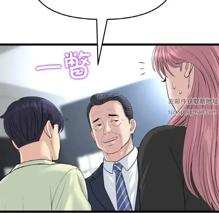 漫画《重逢的初恋是继母》第38话第168张图