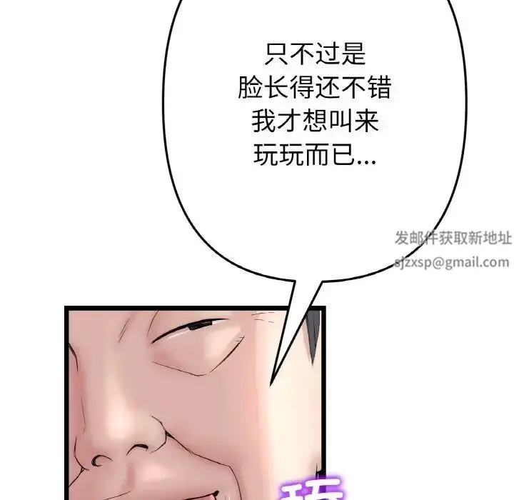 漫画《重逢的初恋是继母》第38话第170张图