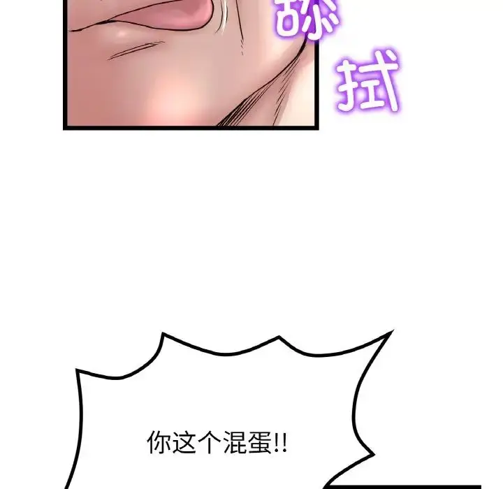 漫画《重逢的初恋是继母》第38话第171张图