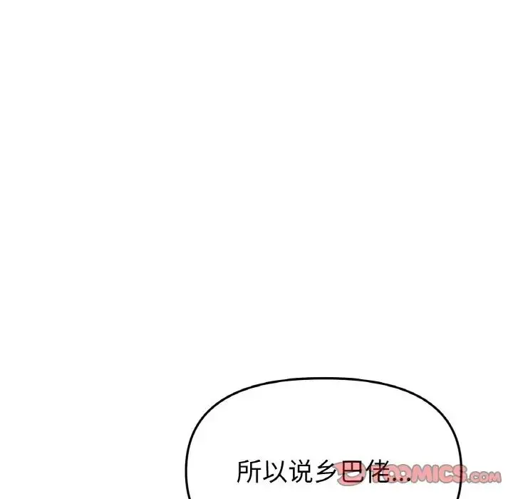 漫画《重逢的初恋是继母》第38话第180张图
