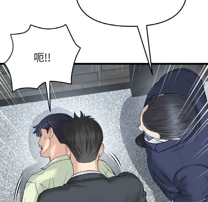漫画《重逢的初恋是继母》第38话第181张图