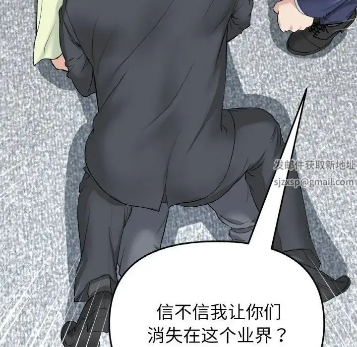 漫画《重逢的初恋是继母》第38话第182张图