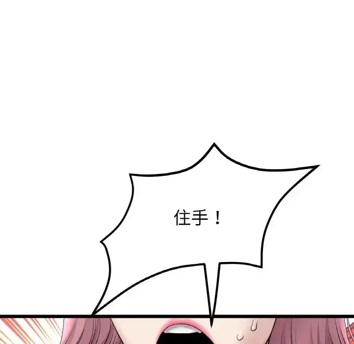 漫画《重逢的初恋是继母》第38话第184张图