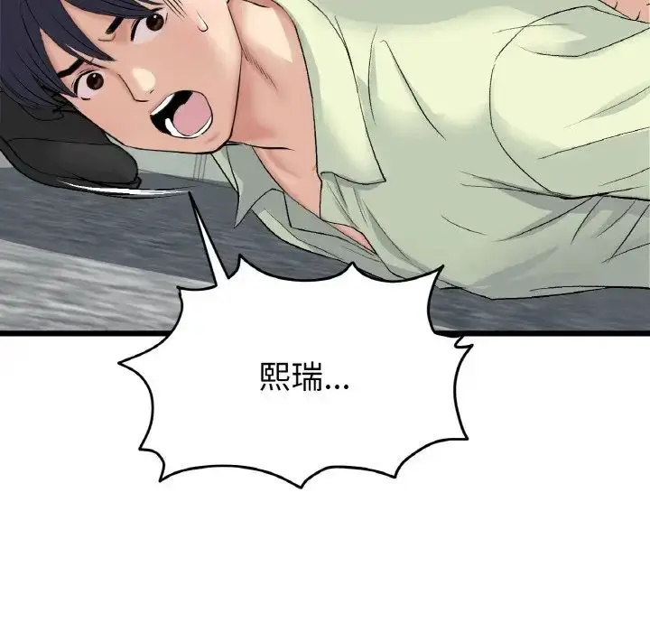 漫画《重逢的初恋是继母》第38话第191张图