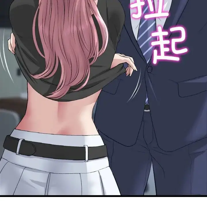 漫画《重逢的初恋是继母》第38话第194张图