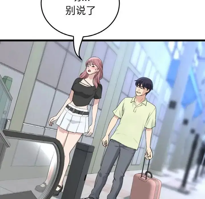 漫画《重逢的初恋是继母》第38话第22张图