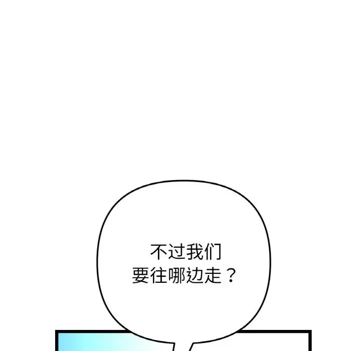 漫画《重逢的初恋是继母》第38话第25张图