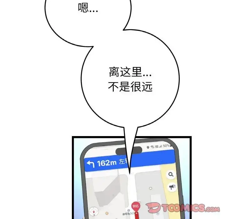漫画《重逢的初恋是继母》第38话第28张图
