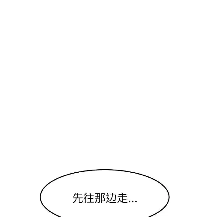 漫画《重逢的初恋是继母》第38话第30张图