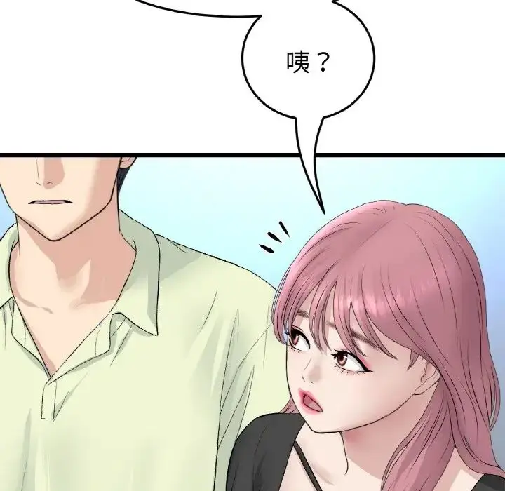 漫画《重逢的初恋是继母》第38话第31张图