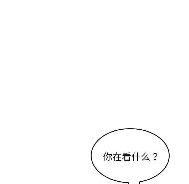 漫画《重逢的初恋是继母》第38话第33张图
