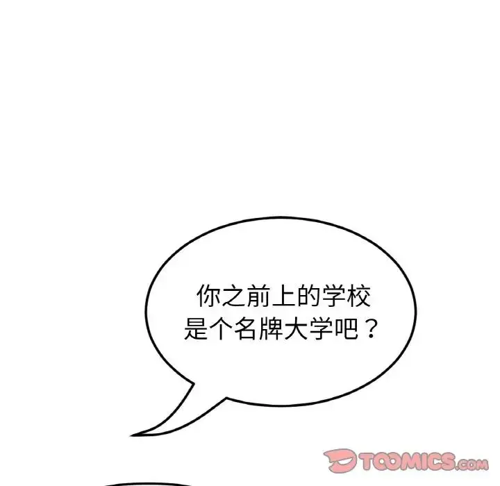 漫画《重逢的初恋是继母》第38话第36张图