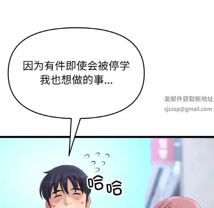 漫画《重逢的初恋是继母》第38话第42张图