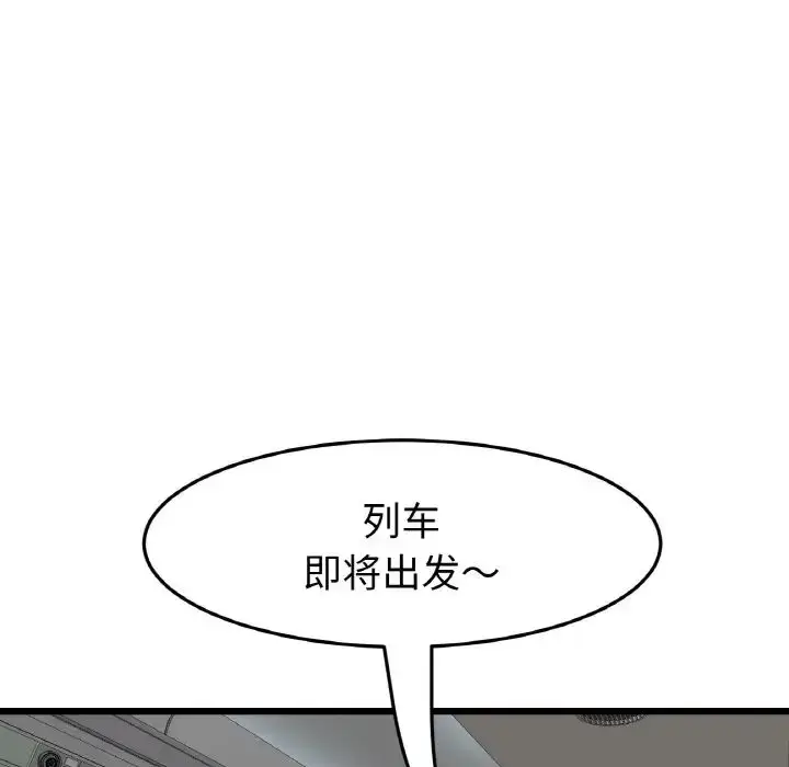 漫画《重逢的初恋是继母》第38话第5张图
