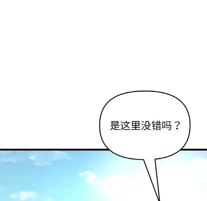 漫画《重逢的初恋是继母》第38话第54张图