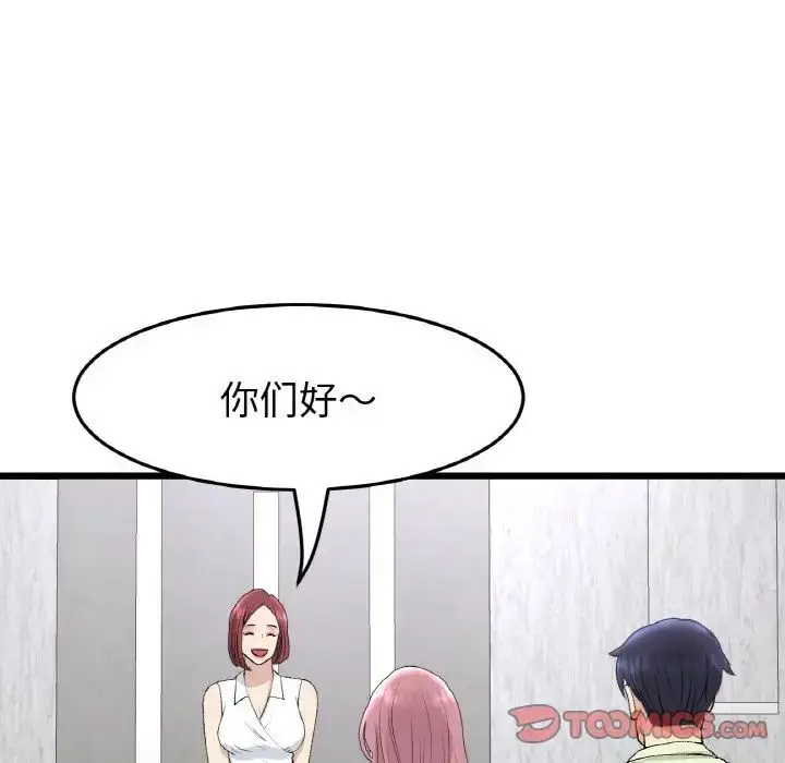 漫画《重逢的初恋是继母》第38话第60张图