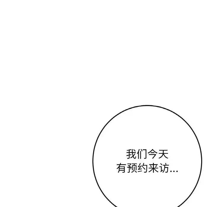 漫画《重逢的初恋是继母》第38话第62张图