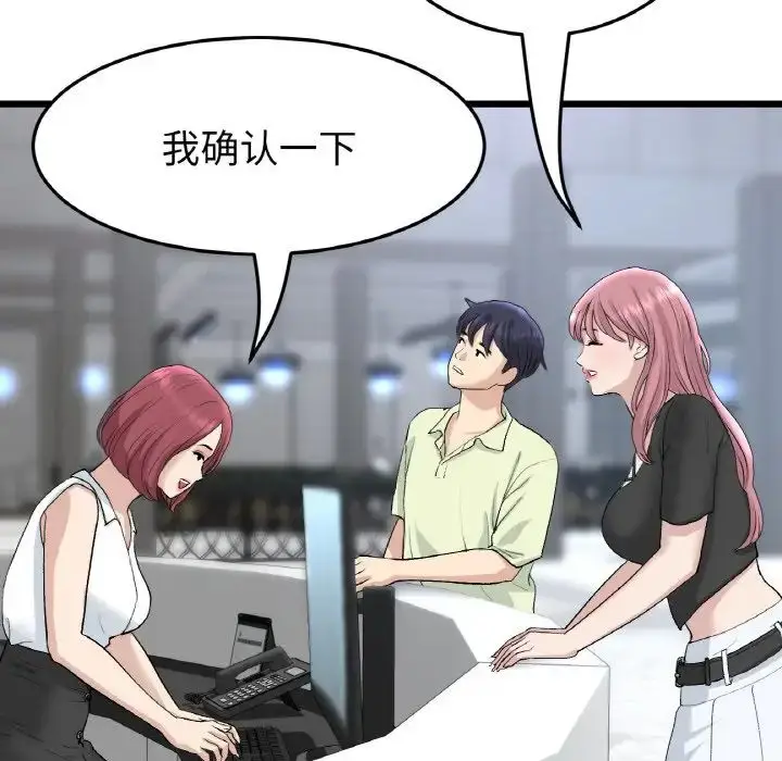 漫画《重逢的初恋是继母》第38话第63张图