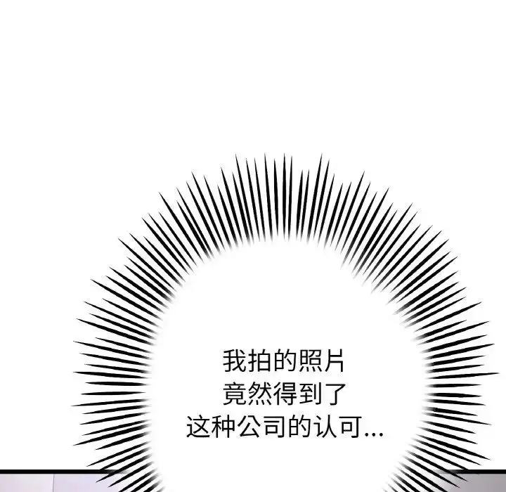 漫画《重逢的初恋是继母》第38话第65张图