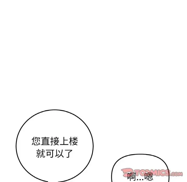 漫画《重逢的初恋是继母》第38话第68张图
