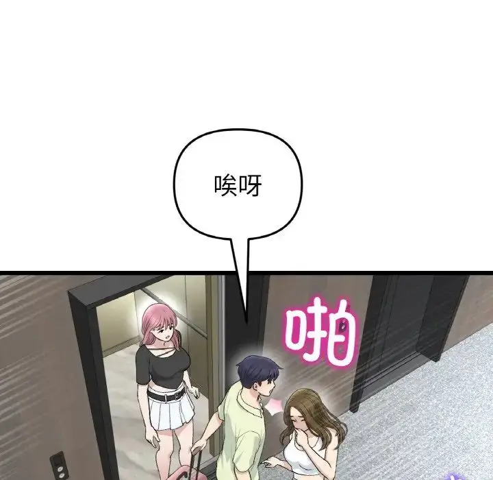 漫画《重逢的初恋是继母》第38话第74张图