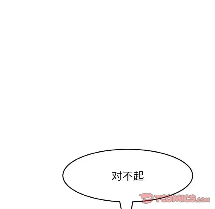 漫画《重逢的初恋是继母》第38话第76张图
