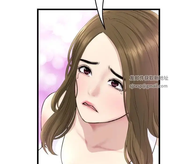 漫画《重逢的初恋是继母》第38话第77张图