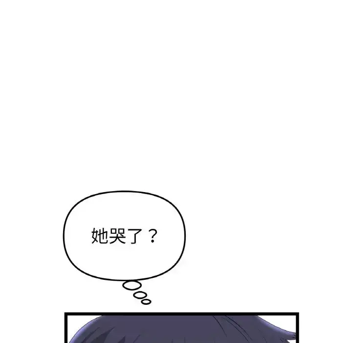 漫画《重逢的初恋是继母》第38话第79张图