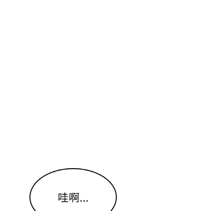 漫画《重逢的初恋是继母》第38话第85张图