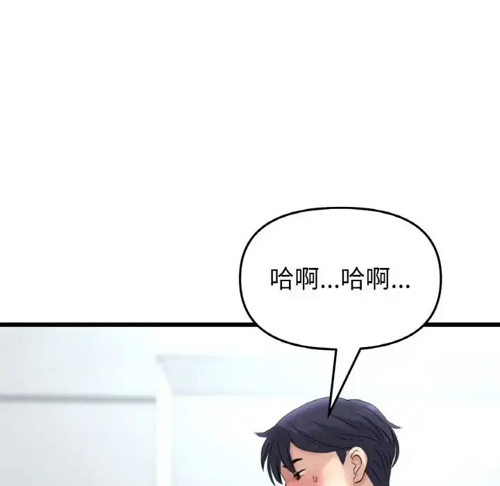 漫画《重逢的初恋是继母》第37话第102张图