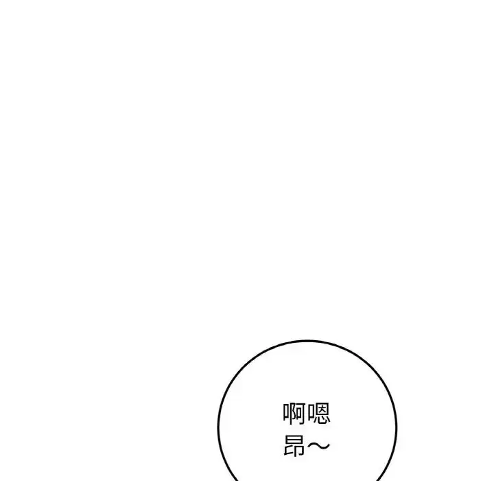 漫画《重逢的初恋是继母》第37话第113张图