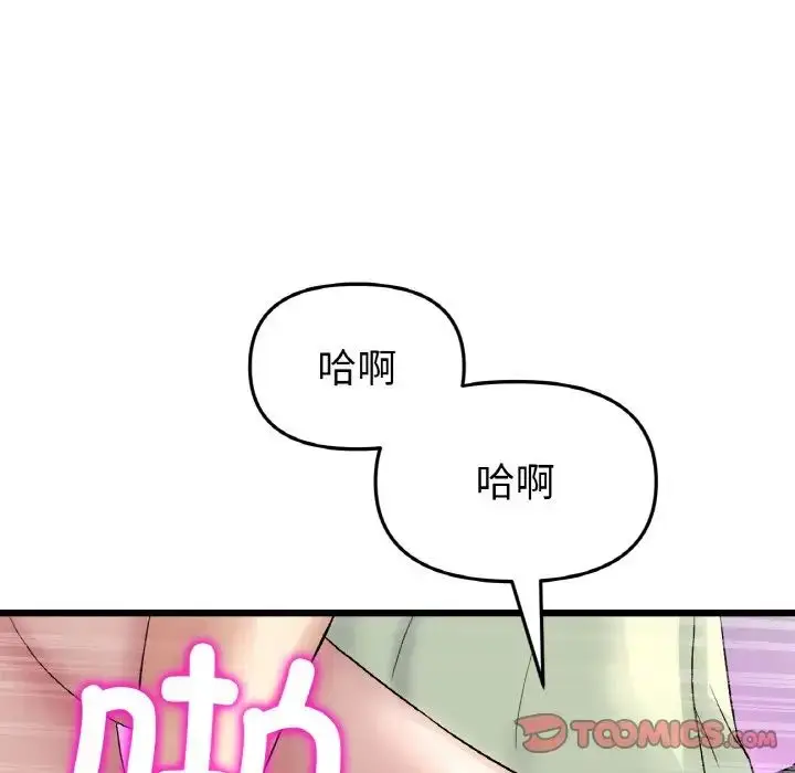 漫画《重逢的初恋是继母》第37话第116张图