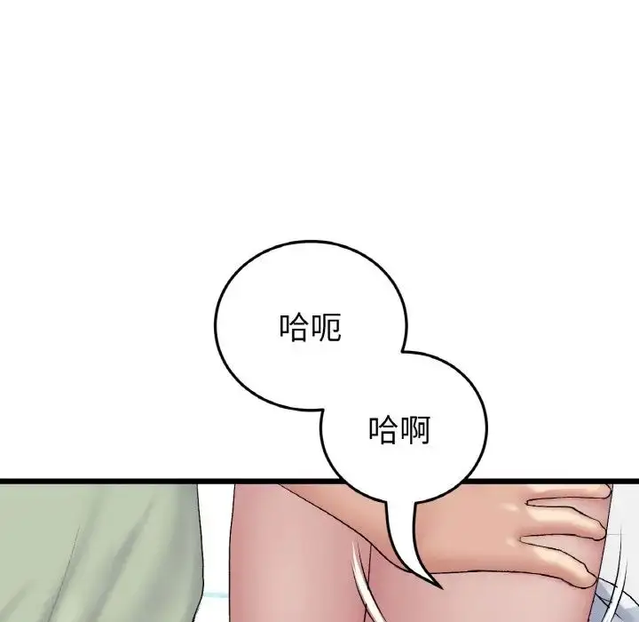 漫画《重逢的初恋是继母》第37话第119张图
