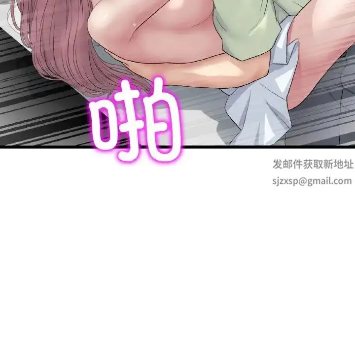 漫画《重逢的初恋是继母》第37话第138张图