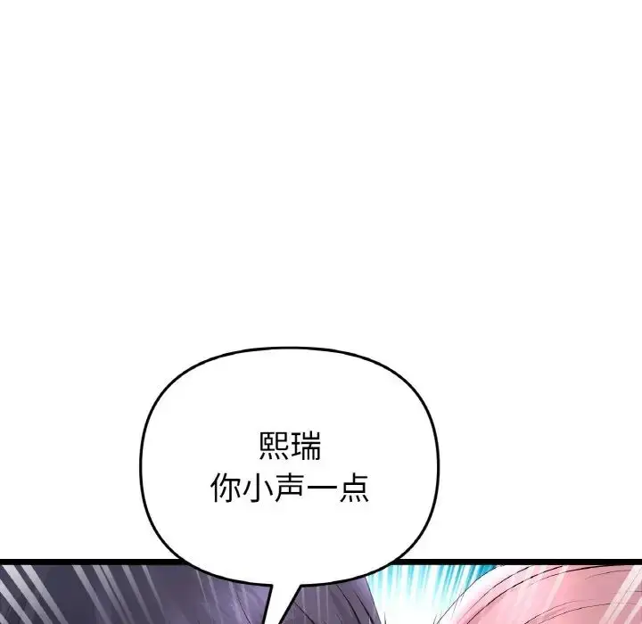 漫画《重逢的初恋是继母》第37话第159张图