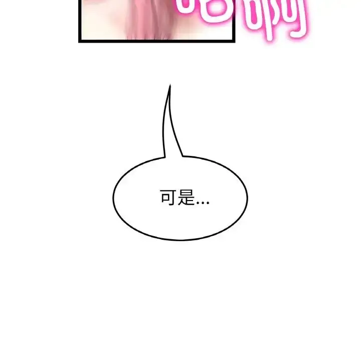漫画《重逢的初恋是继母》第37话第163张图